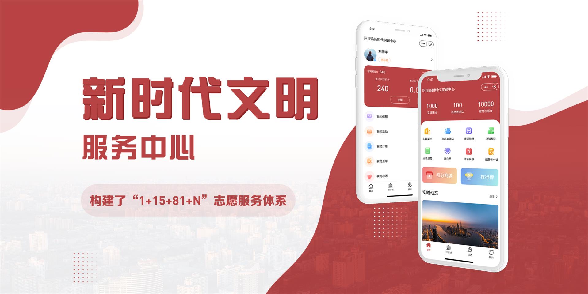 APP開發,APP定制,APP制作,成都APP開發,成都APP開發公司,成都APP制作,成都APP制作公司,成都APP定制,成都APP定制公司,成都APP外包,成都APP外包公司,成都app定制開發,源昇科技,常成源昇,四川常成源昇科技有限公司,新時代文明實踐中心智慧云平臺,公司宣傳圖03